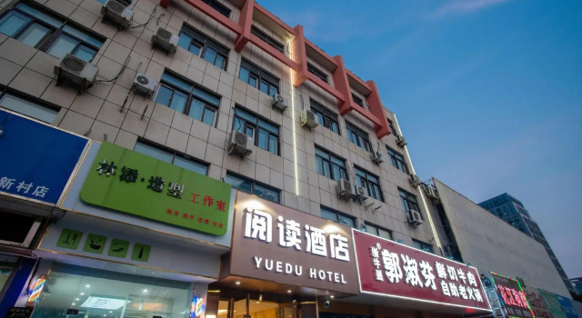 Yancheng Yuedu City Hotel (Tiandihe Shop)