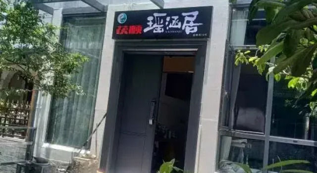 Fushun Yaohanju (Lijiang Gucheng Zhongyi Market), Забронировать Отель Отели Лицзян с парковкой, рядом с Улица Сквер-стрит Древнего города Даянь, Парковка