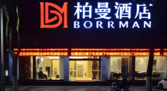 Borrman Hotel Jingzhou Ancient City East Gate Wanda, Book Hotel Hoteller i Jingzhou med pool, Swimmingpool