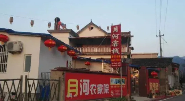 Yuehe Inn, Yue County