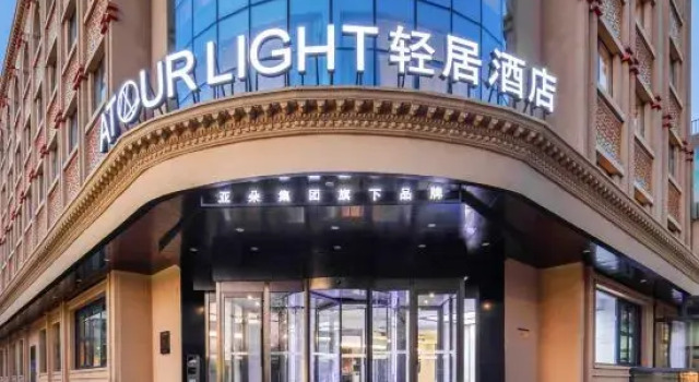 Kashgar Ancient City East Gate Atour Light Hotel, Boek Hotel Kashgar Xinjiang