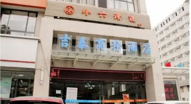 Jitai Business Hotel