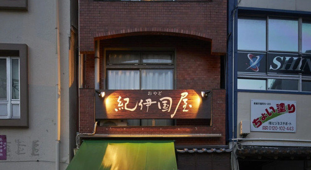 Oyado Kinokuniya Shinchi Machi