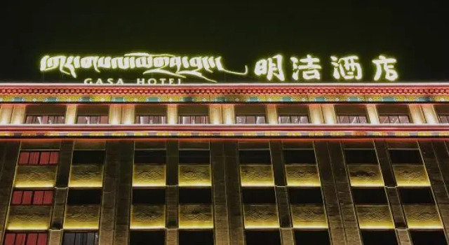 Gasa Hotel, Rezerwuj Hotel Hotele w Luhuo z parkingiem, Parking