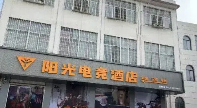 Sunshine E-sports (Fangcheng Longquan Park), Book Hotel Nanyang Henan