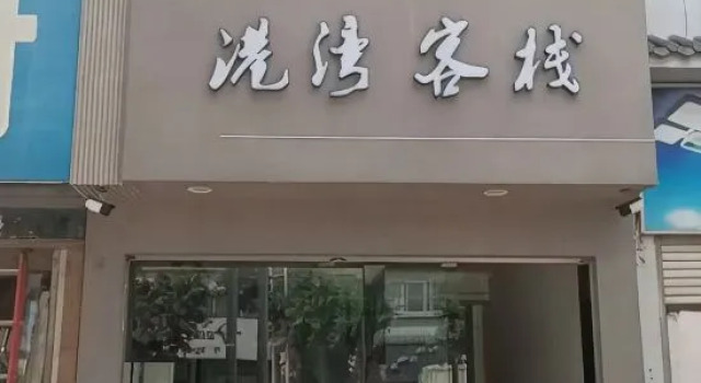 Mojiang Harbour Inn, Rezerwuj Hotel Hotele w Pu'er z parkingiem, Parking