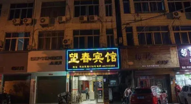 Cangnan Wangchun Hotel, Boek Hotel Cangnan Zhejiang
