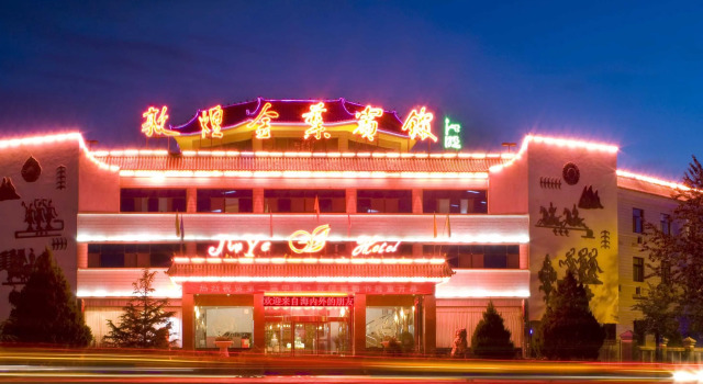 Dunhuang Jinye Hotel, Rezerwuj Hotel Hotele biznesowe w Jiuquan, 4* 5*