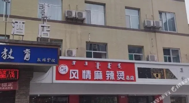 Jiayi Hotel (Gulou General Office Subway Station), Prenota Hotel Xincheng District 
