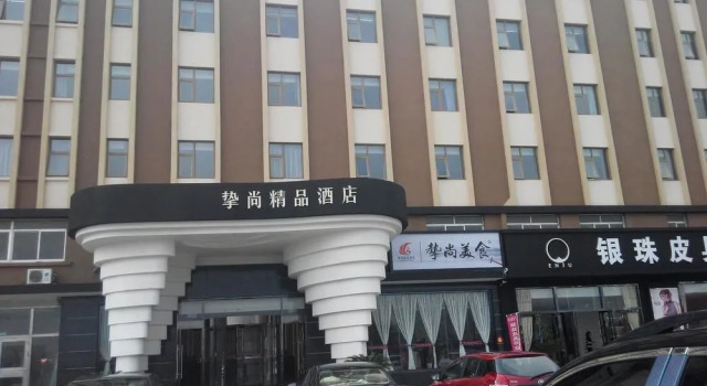 Cheersun Boutique Hotel - Yantai, Prenota Boutique Hotel a Shandong con parcheggio, Parcheggio