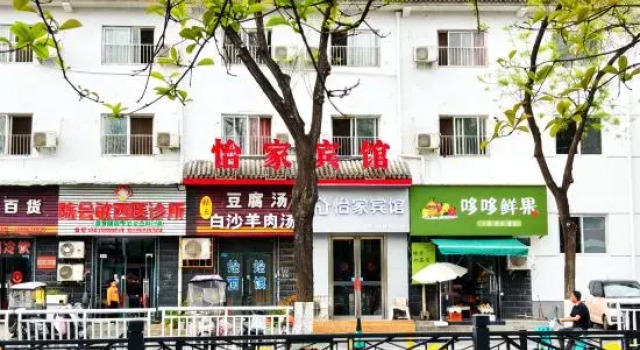 Yijia Hotel, Забронировать Отель Лоян Хэнань