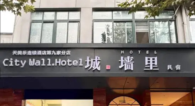 City Wall Homestay (Xiangyang Ancient City North Street Branch), Prenota Hotel Hotel a Xiangyang con parcheggio, Parcheggio
