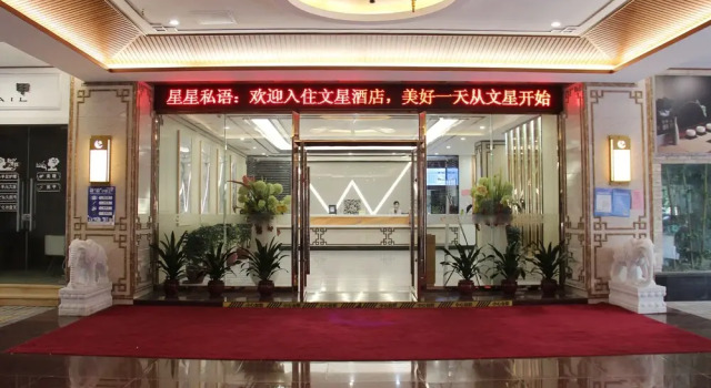 Wenxin Hotel Huashi