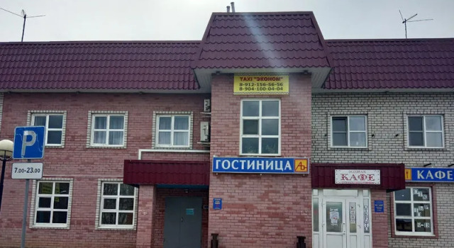 Саквояж