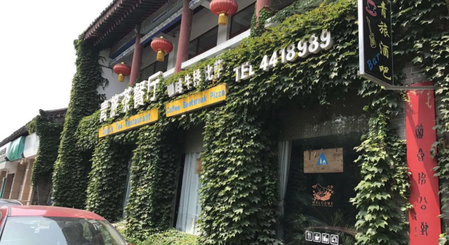 Qufu International Youth Hotel