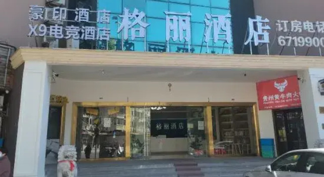 Shanghai X9 E-sports Hotel (Shanghai South Bridge Renmin Middle Road Branch), Varaa Hotelli Shanghai Shanghai