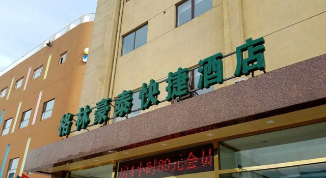 GreenTree Inn Beijing Chaoyang Beiyuan Beijing Meeting Center Express Hotel, Rezerwuj Hotel Chaoyang 