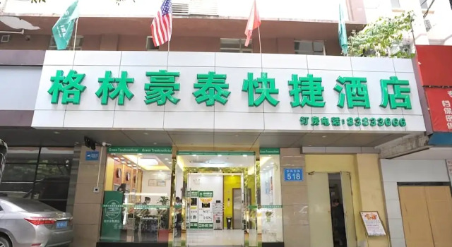 Xana Hotelle Hotel (Guangzhou Beijing Road Pedestrian Street Nongjiangsuo Subway Station), Rezervasyon Otel Guangdong otoparklı oteller, Otopark