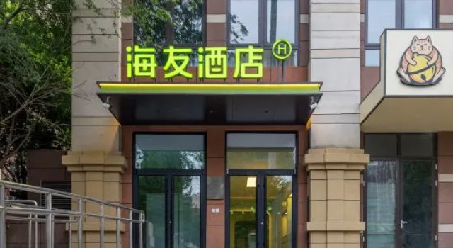 Hi Inn (Beijing Dongsheng Technology Park Xixiaokou Subway Station), Rezerwuj Hotel Pekin Pekin