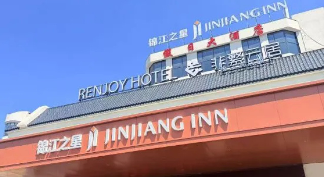 Jinjiang · Feifan Renjoy Hotel (Xinxiang Huixian Li Shizhen Statue), Boek Hotel Hotels in Xinxiang met parkeren, Parkeren