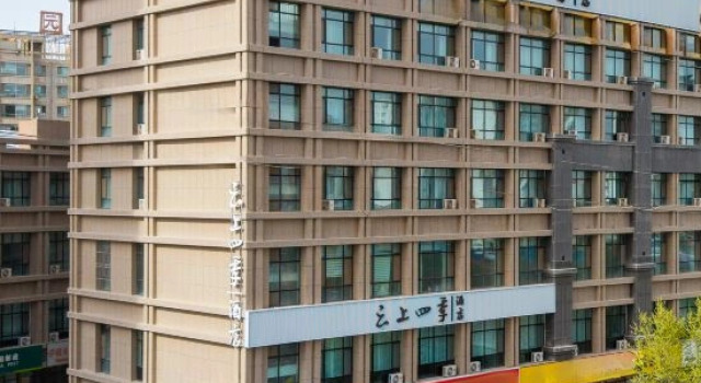 Cloud Four Seasons Hotel (Zhangye High-Speed Railway West Station), Book Hotel Zhangye Gansu