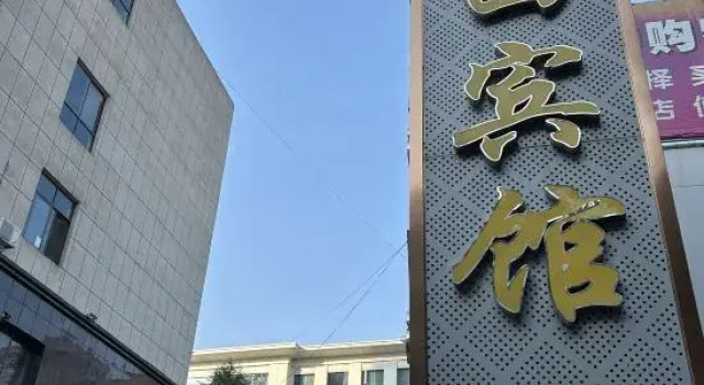 Yunxi Hotel