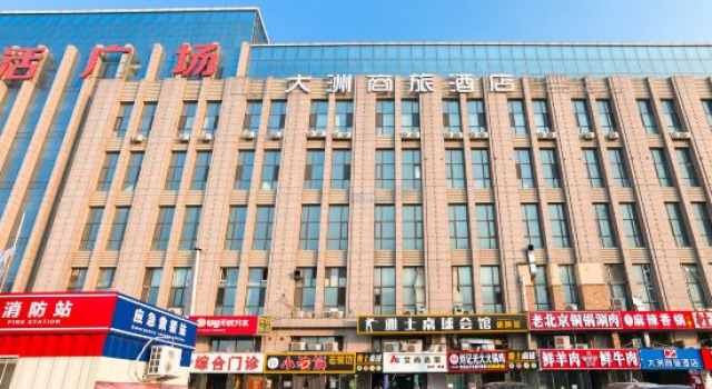 Continent Business Hotel (Changchun West Railway Station), Book Hotel Changchun 