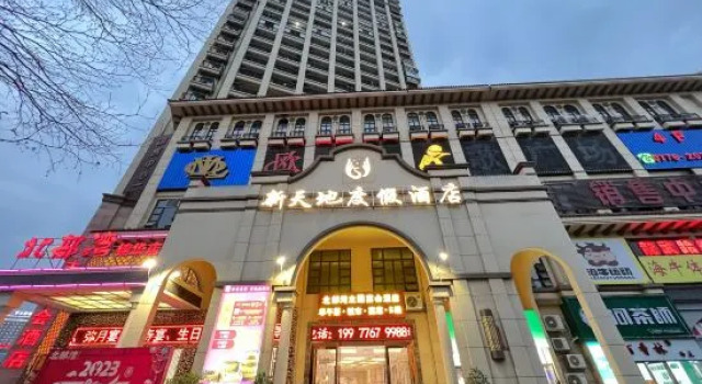 Xintiandi Resort Hotel (Jinhua Xintiandi)