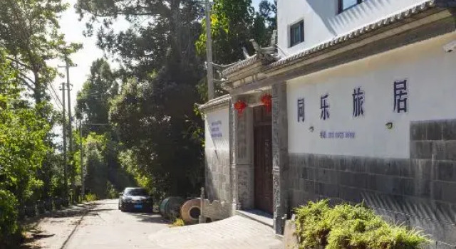 Tongle Mountain View Wenlan Residence Courtyard, Book Hotel Baoshan Yunnan