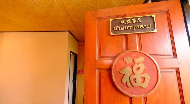 Бунгало Superior Lee Wine Ruk Thai Resort