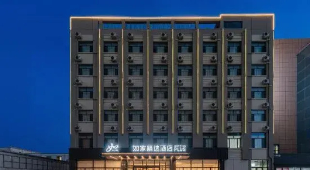 Home Inn  (Wanda Plaza, Ulanqab Teachers College)