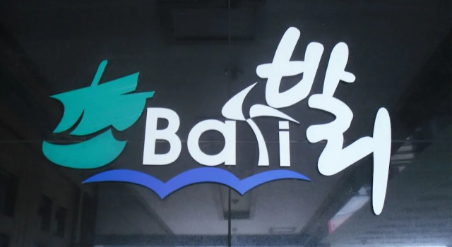 Bali Motel, Prenota Motel Gongju 