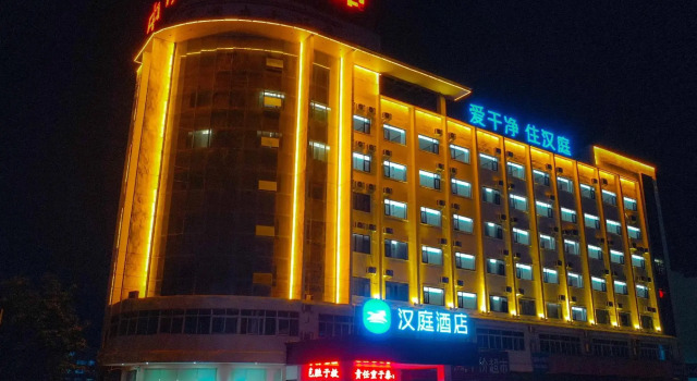 HanTing Hotel (Huaiyang Central Bus Station), Book Hotel Huaiyang Henan