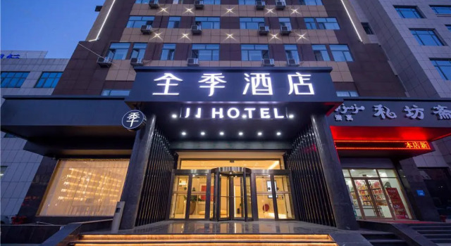 Ji Hotel  Liaocheng Dongchang Lake