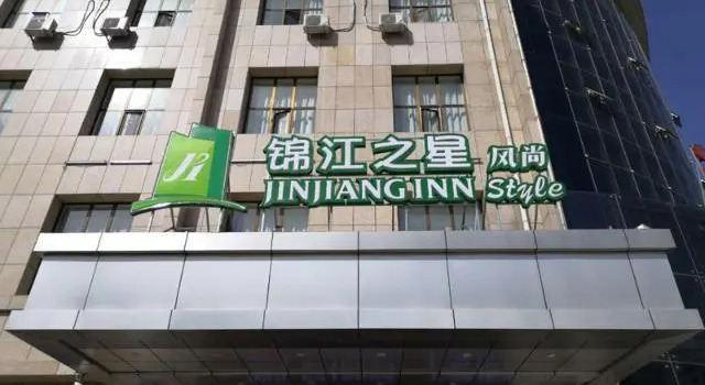 Jinjiang Inn Style Zhangjiakou Zhangbei Grassland Tian Road Zhongdu Nan Street, Book Hotel Zhangjiakou Hebei