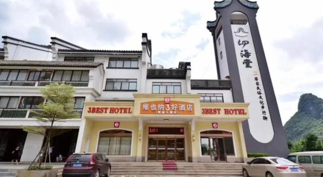 Vienna 3 Best Hotel Guangxi Hezhou Huangyao Ancient Town