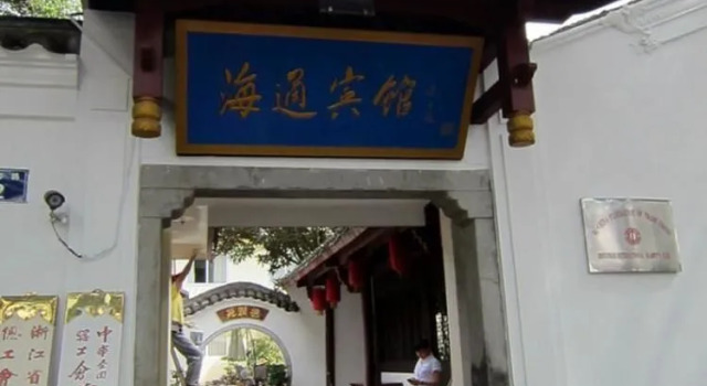 Haitong Hotel - Zhoushan, Reserva ahora Hotel Putuoshan Zhejiang
