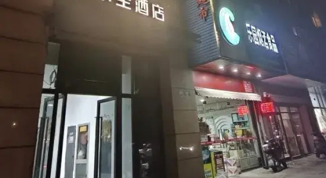 Xiaozhi Hotel (Romon Universal Park South Business District)