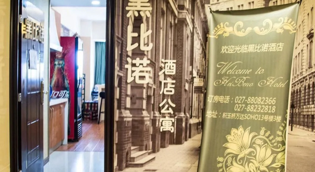 Hebino Hotel (Wuhan Jiyu Bridge Wanda Plaza), Varaa Hotelli Wuchang District 