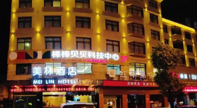 Meilin Hotel (Dongyang Yintai City store), Prenota Hotel Hotel a Dongyang con parcheggio, Parcheggio