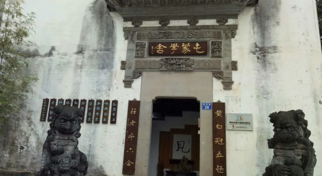 Huangshan Tunmeng Shunyuan Inn