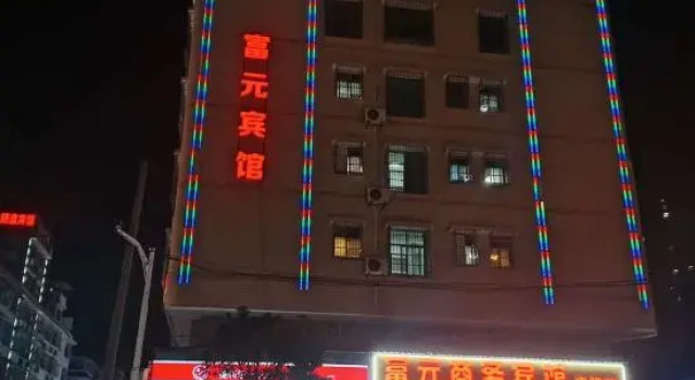 Longhui Fuyuan Business Hotel, Book Hotel Hotels in Shaoyang County with Parking, Parking