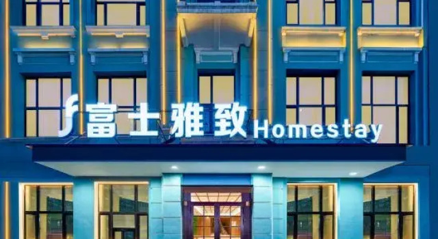 Fuji Elegant Hotel (Harbin Central Street St. Sophia Church Branch), Prenota Hotel Harbin Heilongjiang