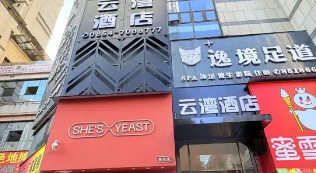 Yunwan Hotel (Duyun Shiban Ancient Street Xishan Bridge)