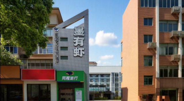 White Whale · X E-Sports Hotel (Desiqin Plaza)