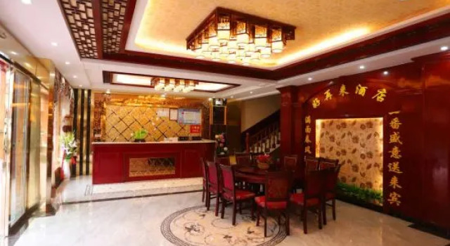 Shennongjiahaozailai Hotel (Pingyu Ancient Town Shop), Prenota Hotel Shennongjia Hubei