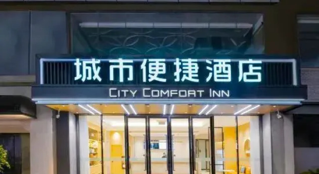 City Comfort Inn Hotel (Nanning Jiangnan Wanda Plaza Tingzi Pier), Rezerwuj Hotel Hotele w Nanning z parkingiem, Parking