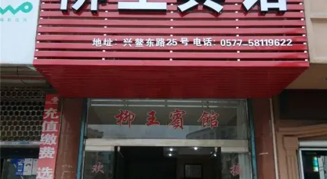 Liuwang Hotel, Prenota Hotel Wenzhou Zhejiang