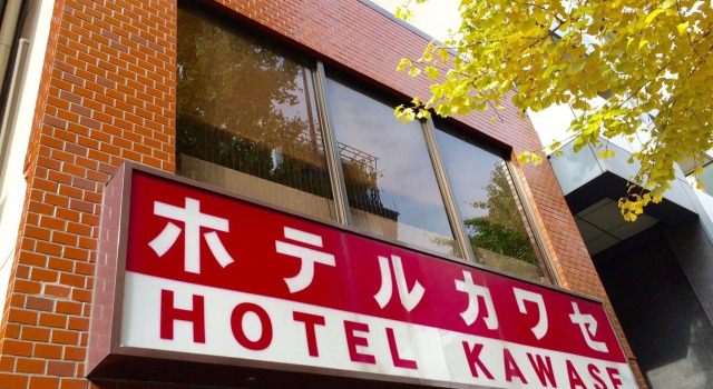 Hotel Kawase, Забронировать Отель Отели Токио с парковкой, рядом с Bekko Museum, Парковка