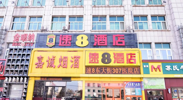 Super 8 Hotel Beijing Fengtai Dongda Street 307 Hospital, Rezerwuj Hotel Fengtai 